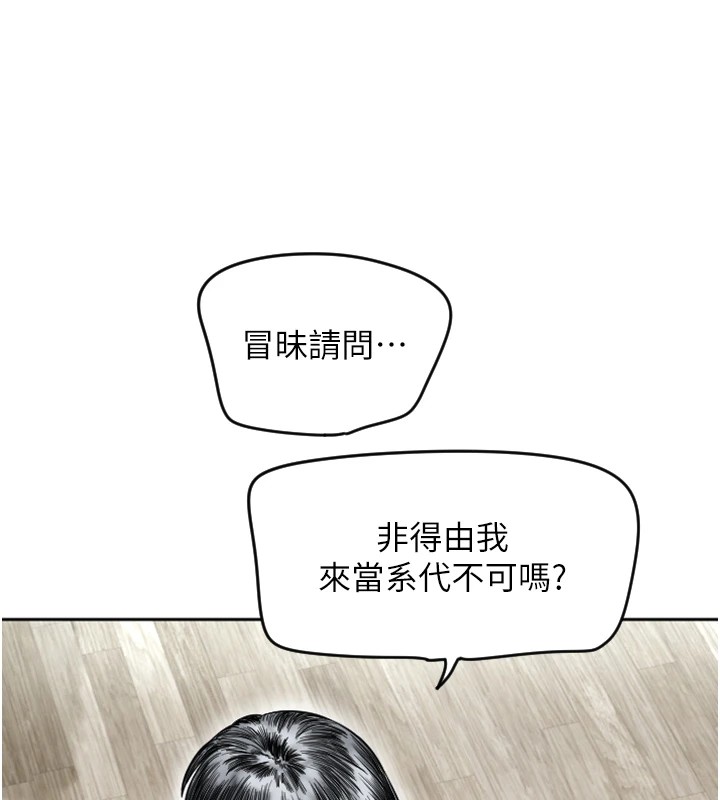 [韩国漫画] 守护天使 剧情,女学生#[257P]-143