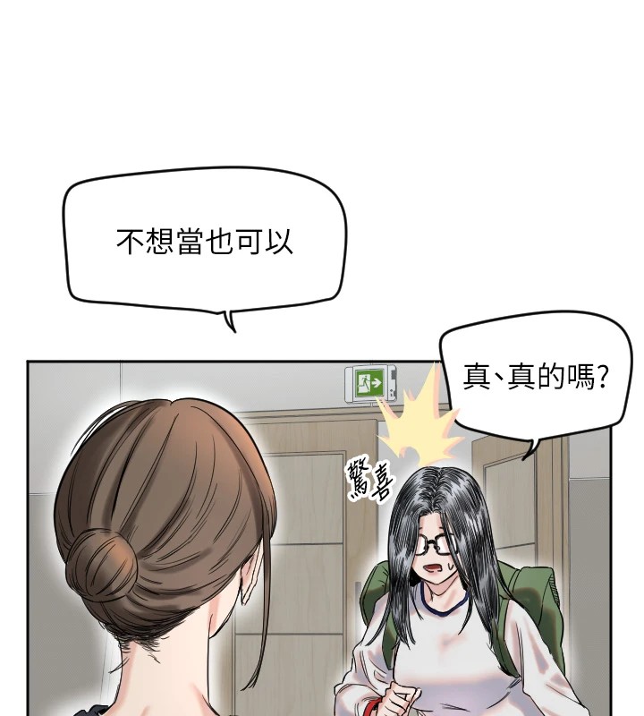 [韩国漫画] 守护天使 剧情,女学生#[257P]-148