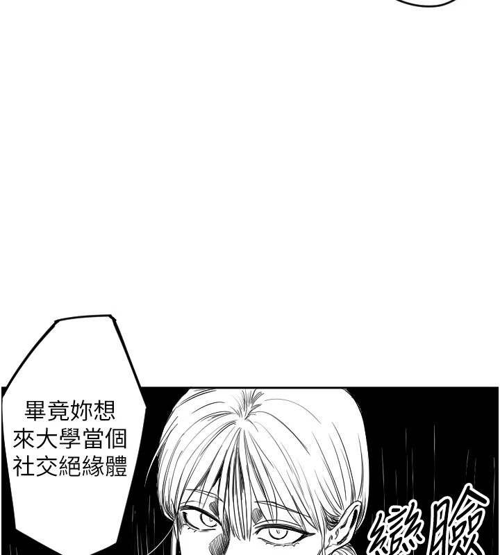 [韩国漫画] 守护天使 剧情,女学生#[257P]-151