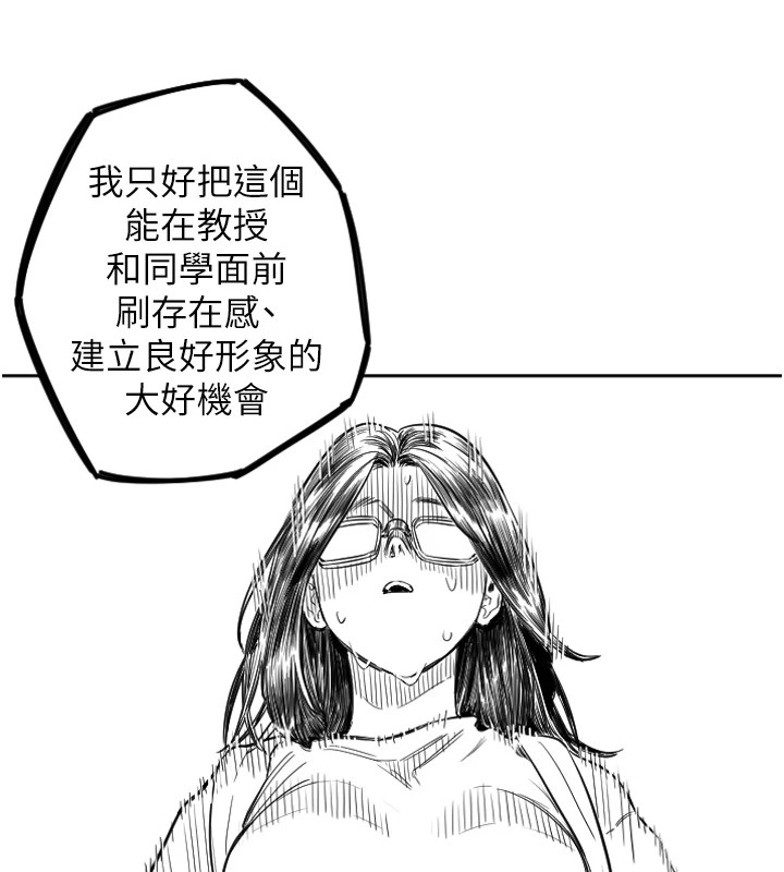 [韩国漫画] 守护天使 剧情,女学生#[257P]-153