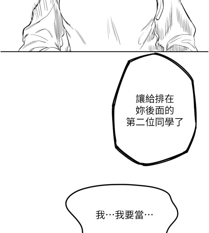 [韩国漫画] 守护天使 剧情,女学生#[257P]-154