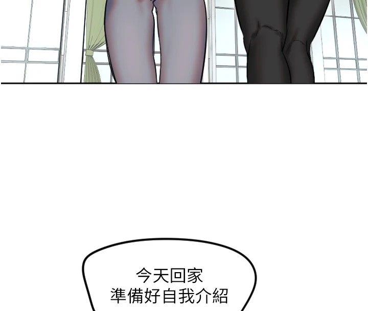 [韩国漫画] 守护天使 剧情,女学生#[257P]-156