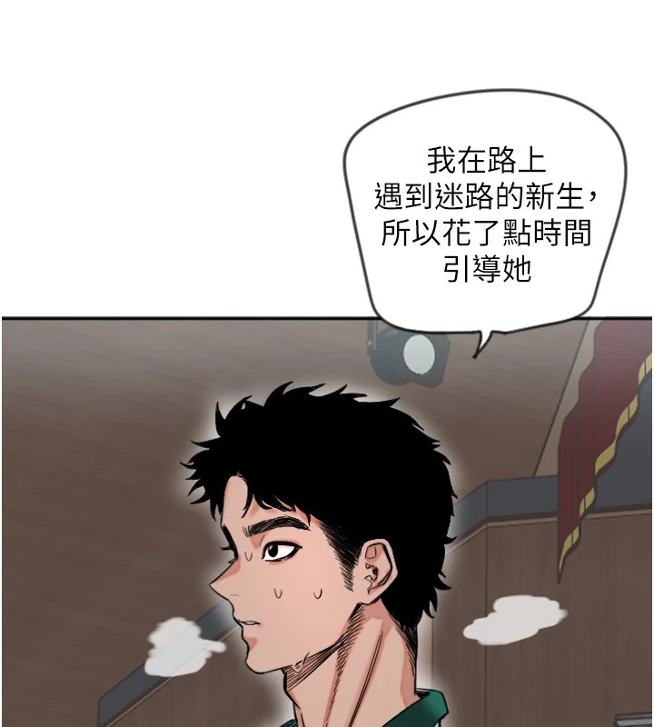 [韩国漫画] 守护天使 剧情,女学生#[257P]-165