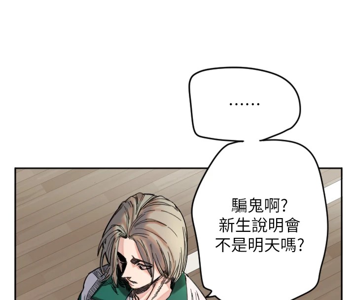 [韩国漫画] 守护天使 剧情,女学生#[257P]-168