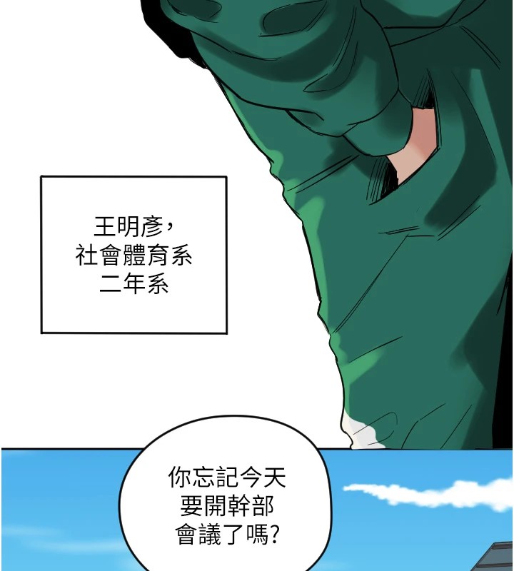 [韩国漫画] 守护天使 剧情,女学生#[257P]-17