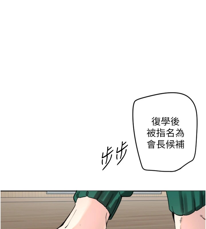 [韩国漫画] 守护天使 剧情,女学生#[257P]-170