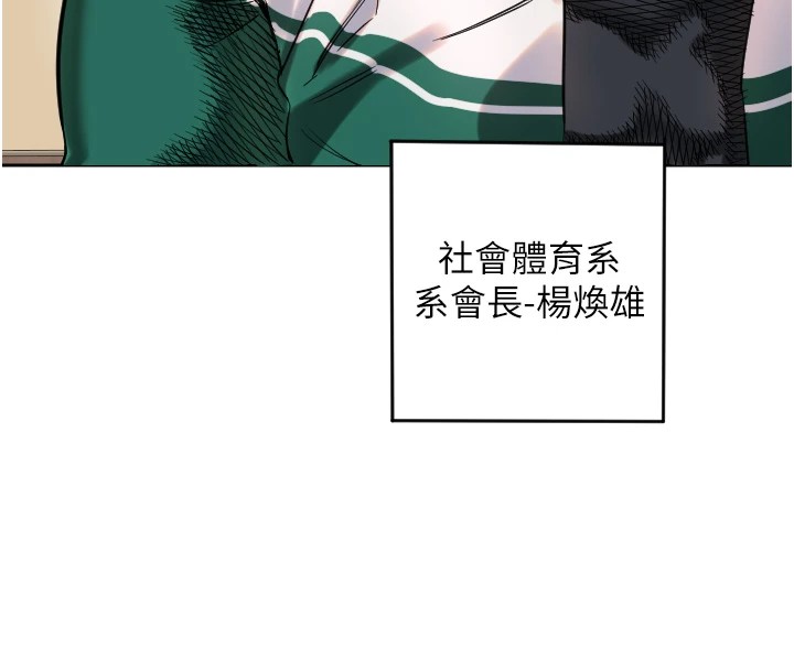 [韩国漫画] 守护天使 剧情,女学生#[257P]-187