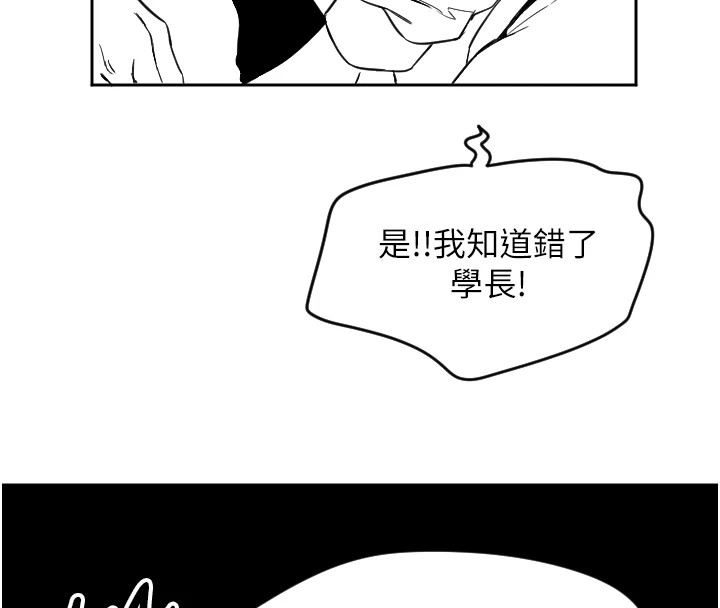 [韩国漫画] 守护天使 剧情,女学生#[257P]-191