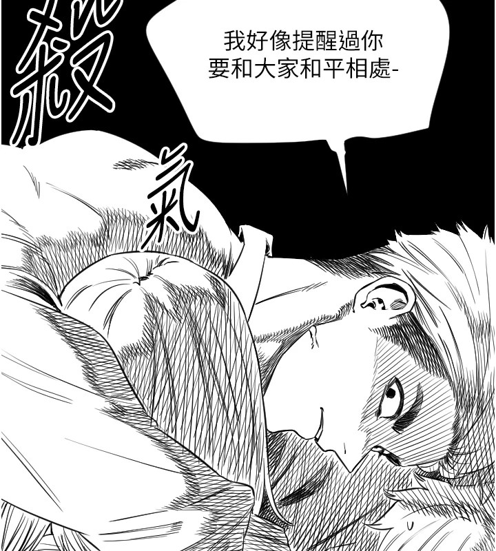 [韩国漫画] 守护天使 剧情,女学生#[257P]-192