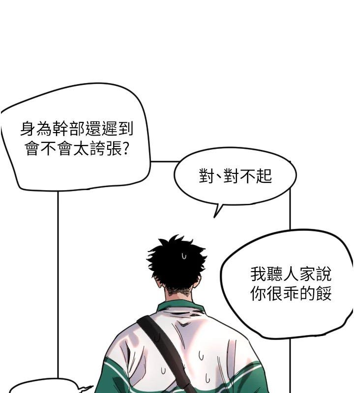 [韩国漫画] 守护天使 剧情,女学生#[257P]-196