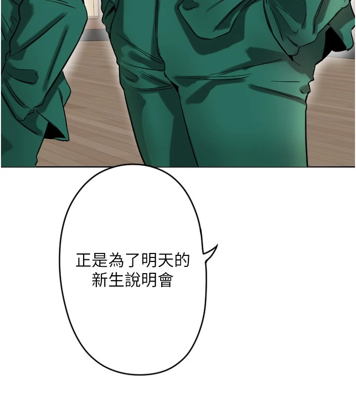 [韩国漫画] 守护天使 剧情,女学生#[257P]-200