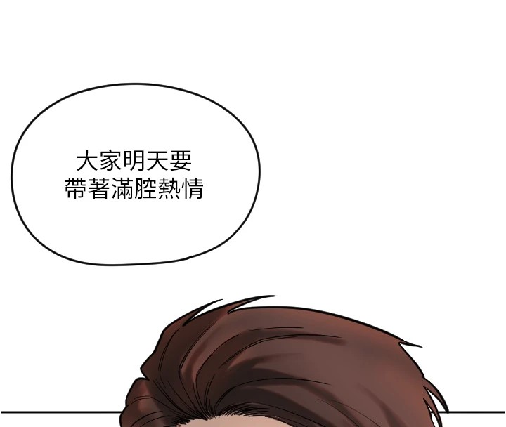 [韩国漫画] 守护天使 剧情,女学生#[257P]-203