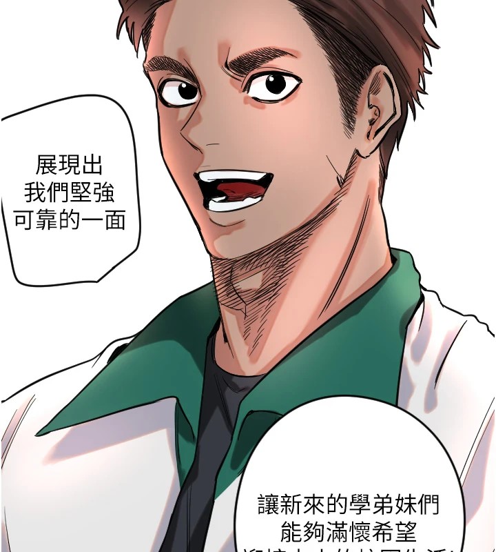 [韩国漫画] 守护天使 剧情,女学生#[257P]-204