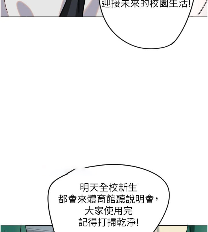 [韩国漫画] 守护天使 剧情,女学生#[257P]-205