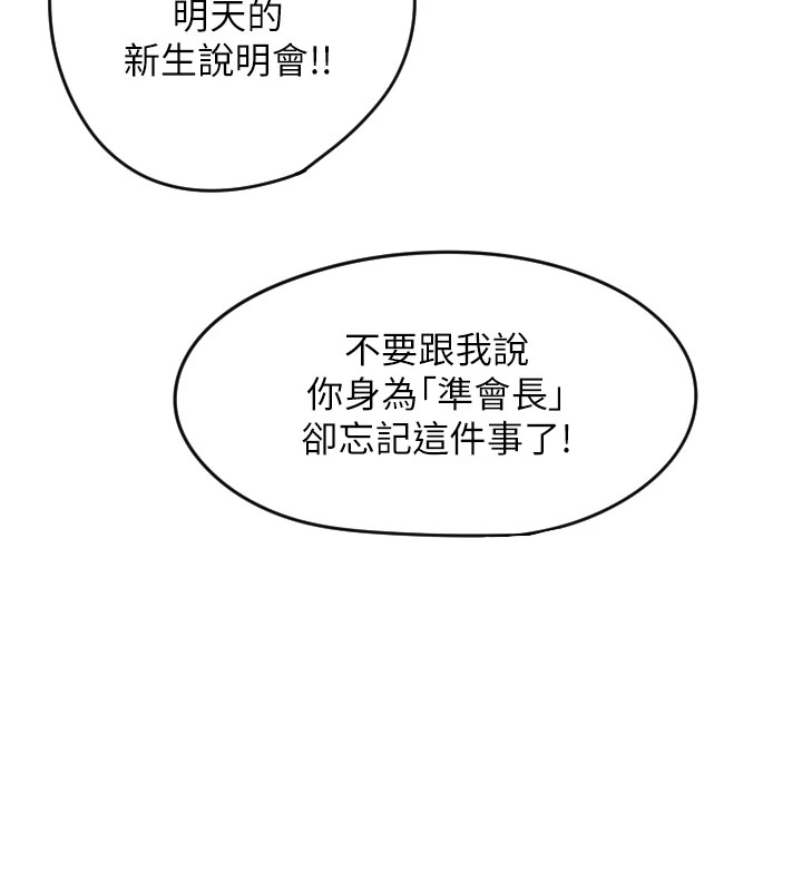 [韩国漫画] 守护天使 剧情,女学生#[257P]-21