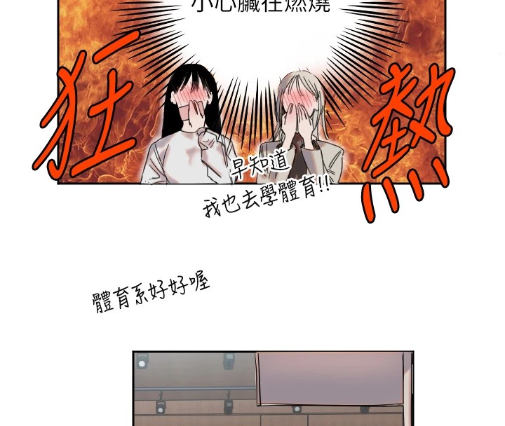 [韩国漫画] 守护天使 剧情,女学生#[257P]-220