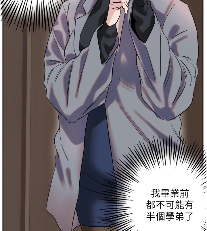 [韩国漫画] 守护天使 剧情,女学生#[257P]-223