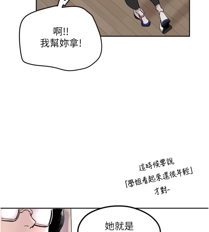 [韩国漫画] 守护天使 剧情,女学生#[257P]-230