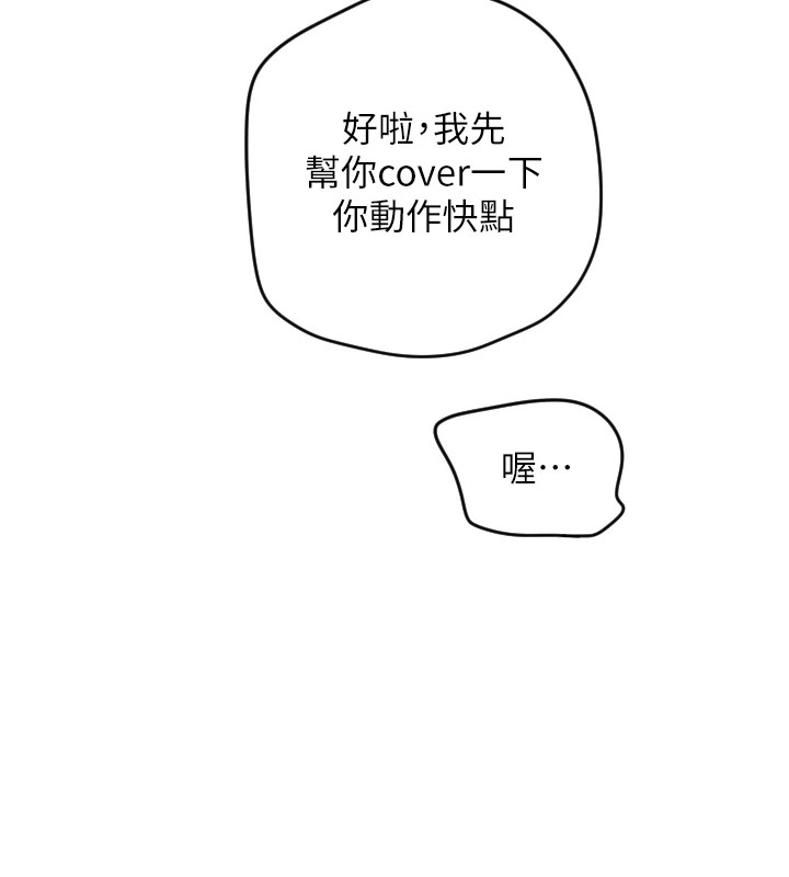 [韩国漫画] 守护天使 剧情,女学生#[257P]-25