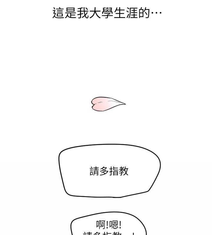 [韩国漫画] 守护天使 剧情,女学生#[257P]-252