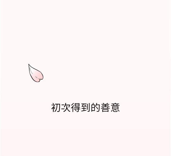 [韩国漫画] 守护天使 剧情,女学生#[257P]-254