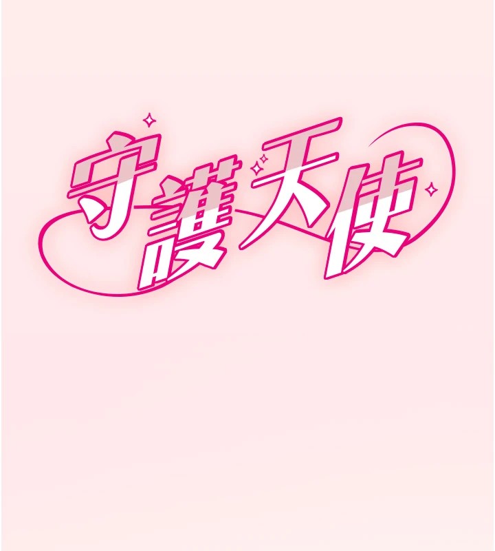 [韩国漫画] 守护天使 剧情,女学生#[257P]-256