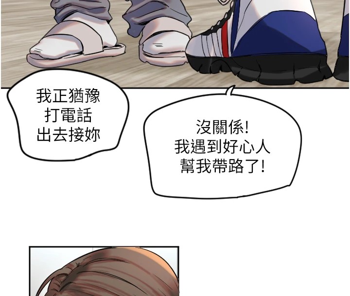 [韩国漫画] 守护天使 剧情,女学生#[257P]-81