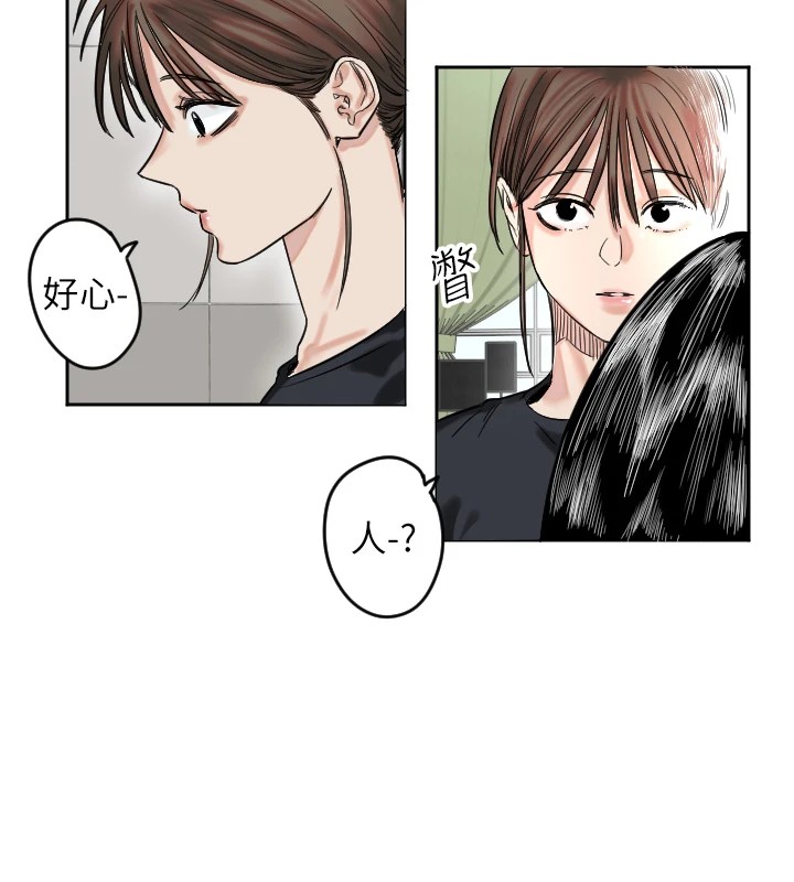 [韩国漫画] 守护天使 剧情,女学生#[257P]-82