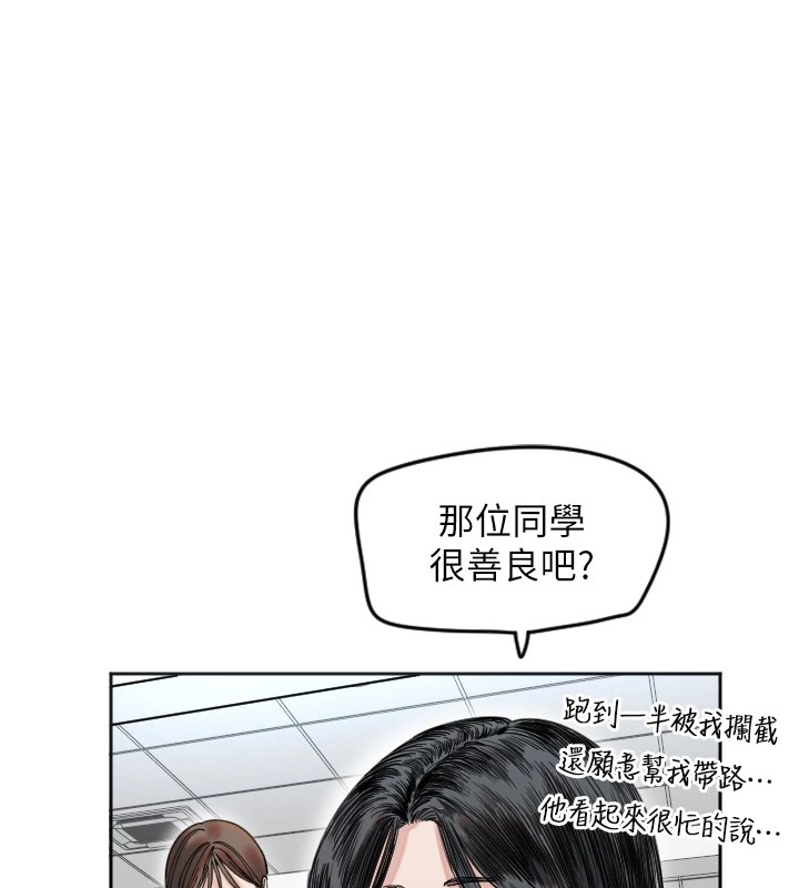 [韩国漫画] 守护天使 剧情,女学生#[257P]-92