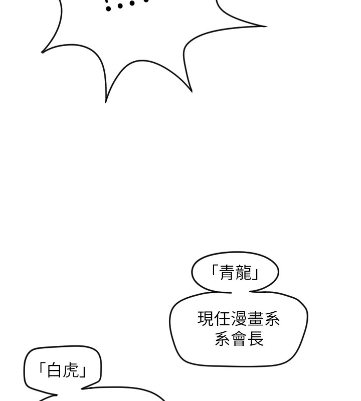 [韩国漫画] 守护天使 剧情,女学生#[257P]-98