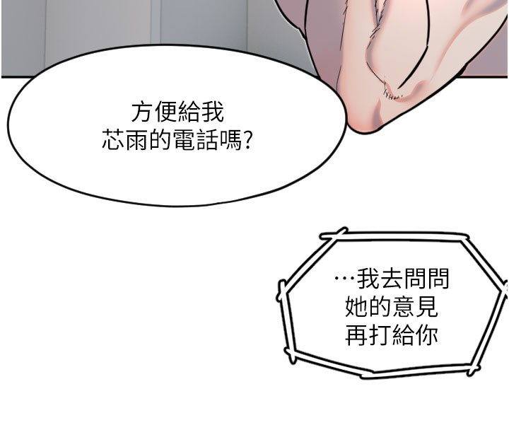 [韩国漫画] 守护天使 剧情,女学生#[113P]-110