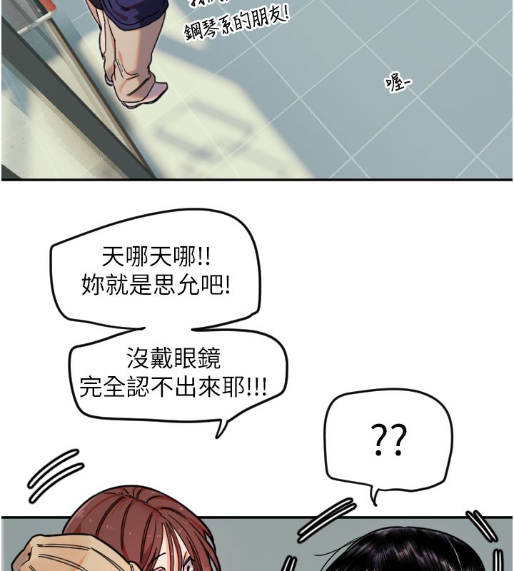 [韩国漫画] 守护天使 剧情,女学生#[113P]-62