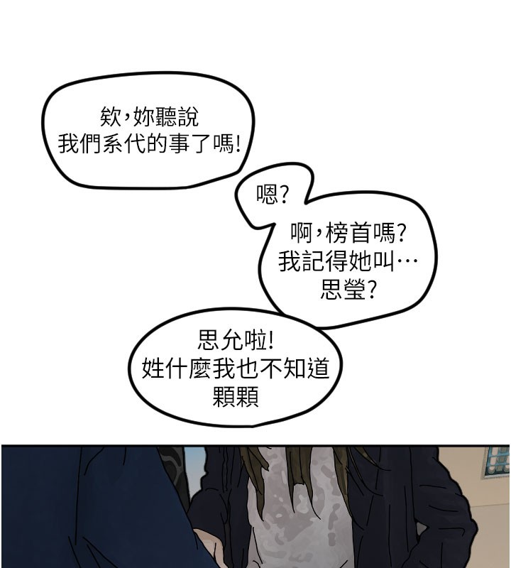 [韩国漫画] 守护天使 剧情,女学生#[113P]-7