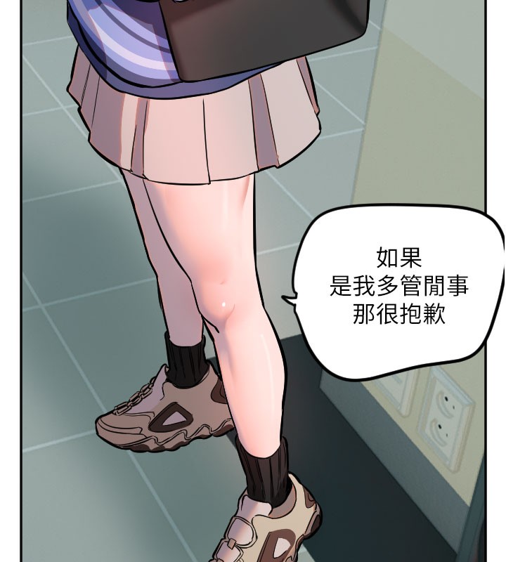 [韩国漫画] 守护天使 剧情,女学生#[113P]-76