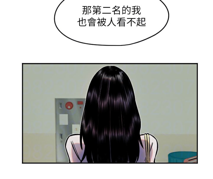 [韩国漫画] 守护天使 剧情,女学生#[113P]-90