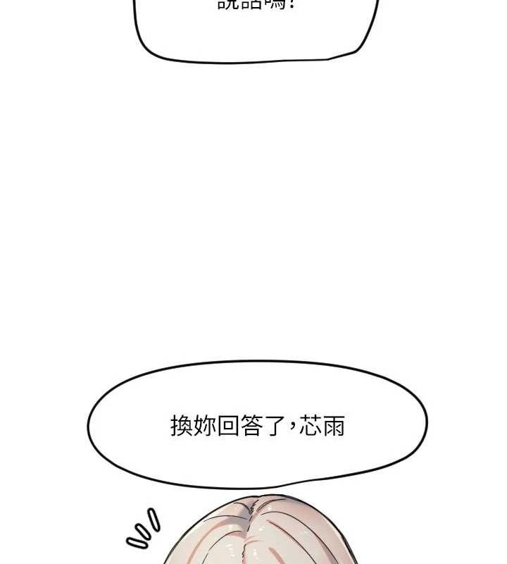 [韩国漫画] 守护天使 剧情,女学生#[107P]-102