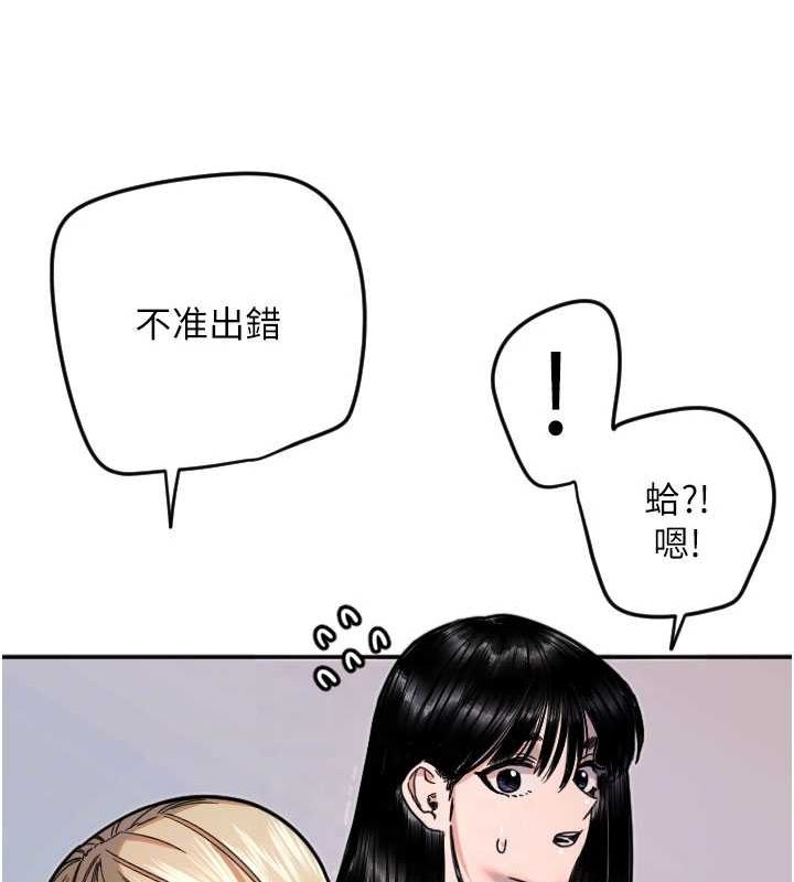 [韩国漫画] 守护天使 剧情,女学生#[107P]-17