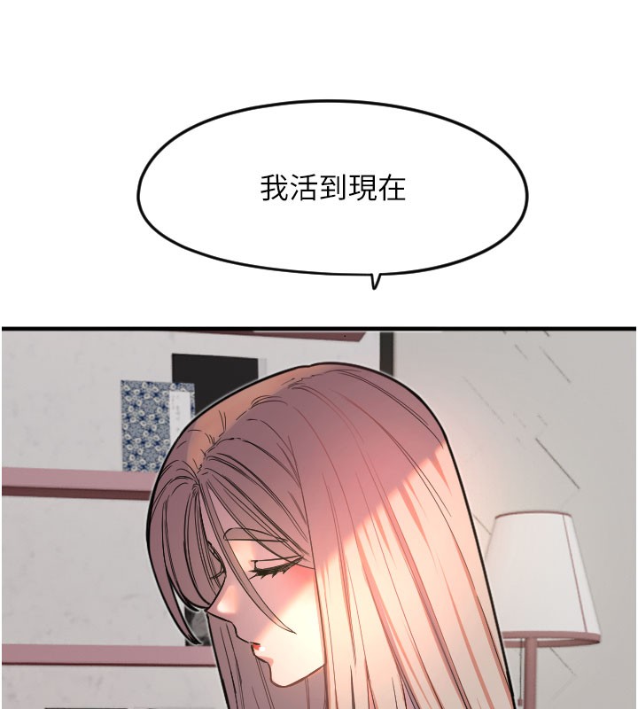 [韩国漫画] 守护天使 剧情,女学生#[120P]-16