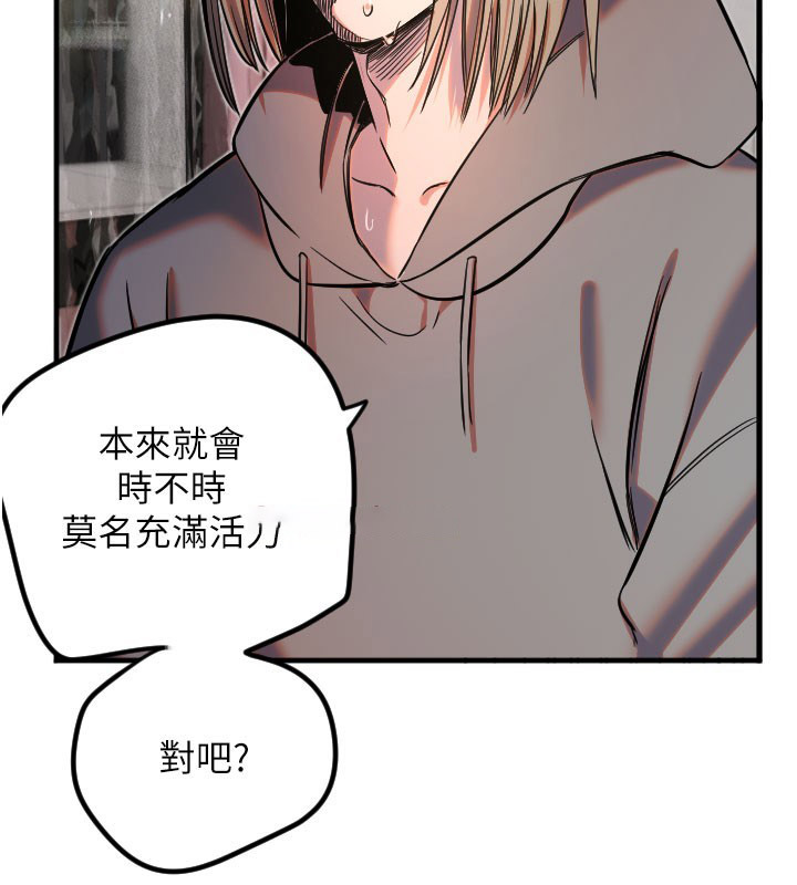 [韩国漫画] 守护天使 剧情,女学生#[120P]-75
