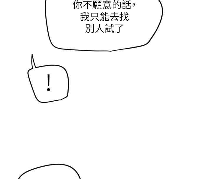 [韩国漫画] 守护天使 剧情,女学生#[120P]-87