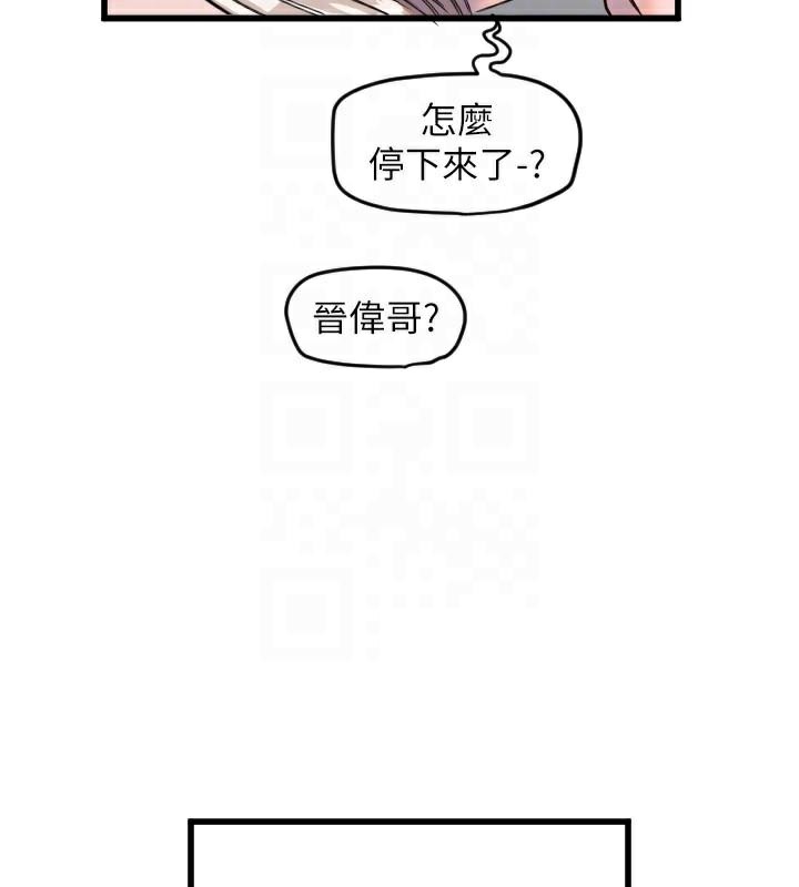 [韩国漫画] 守护天使 剧情,女学生#[121P]-106
