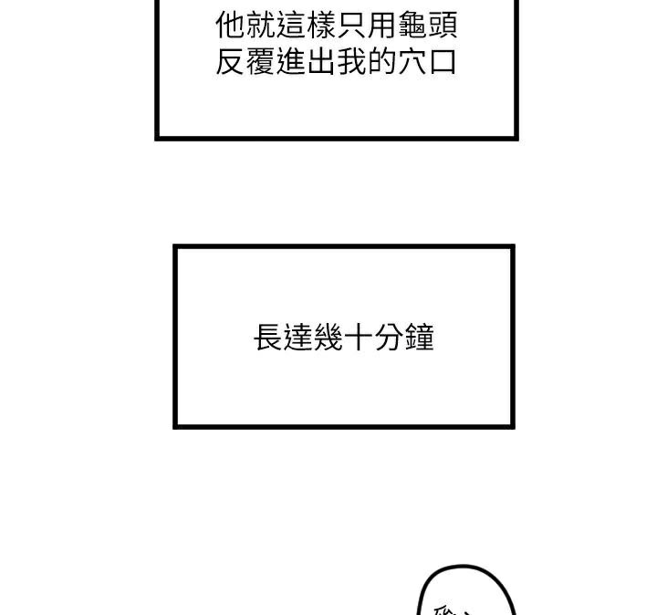 [韩国漫画] 守护天使 剧情,女学生#[121P]-107