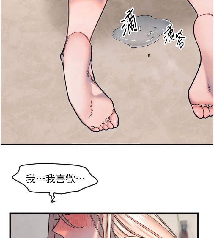 [韩国漫画] 守护天使 剧情,女学生#[121P]-16