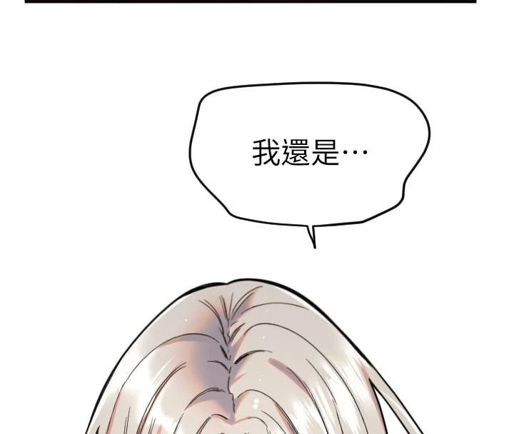 [韩国漫画] 守护天使 剧情,女学生#[121P]-18