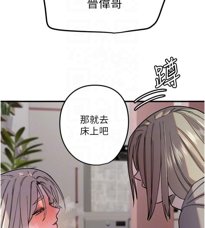 [韩国漫画] 守护天使 剧情,女学生#[121P]-21