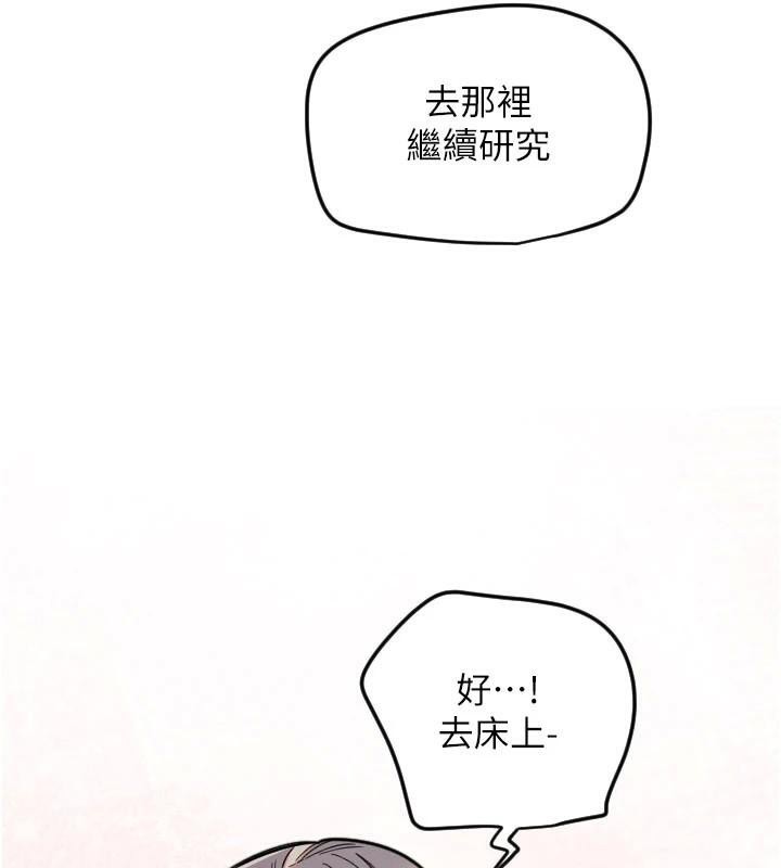 [韩国漫画] 守护天使 剧情,女学生#[121P]-23