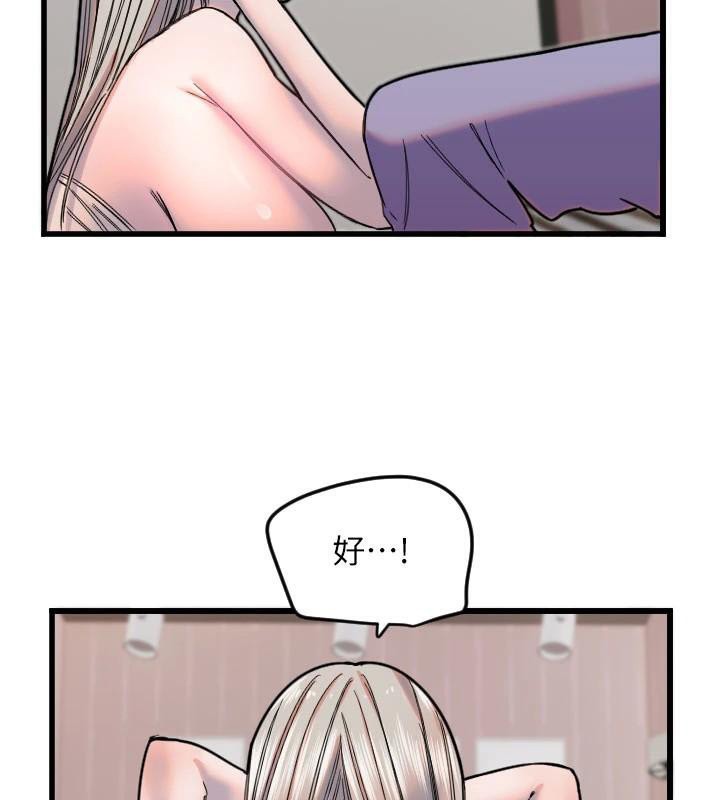[韩国漫画] 守护天使 剧情,女学生#[121P]-46