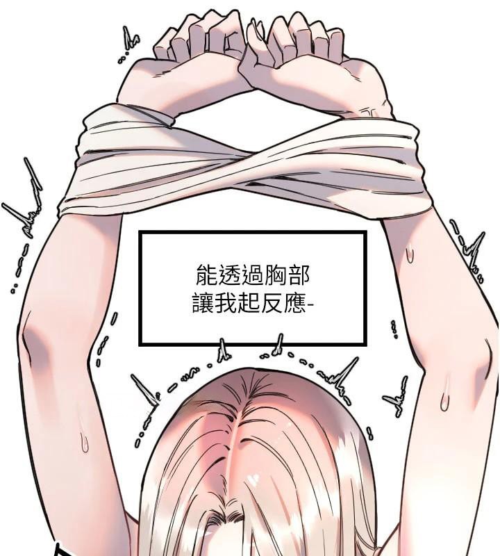 [韩国漫画] 守护天使 剧情,女学生#[121P]-58