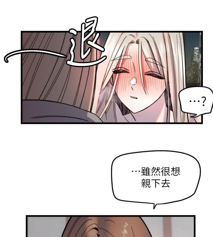 [韩国漫画] 守护天使 剧情,女学生#[121P]-84