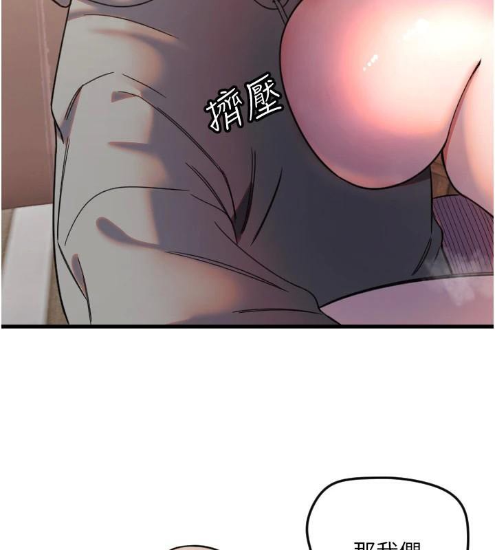 [韩国漫画] 守护天使 剧情,女学生#[121P]-94